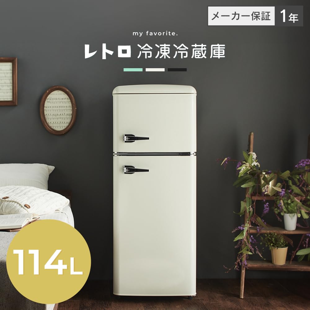 Amazon.co.jp: アイリスプラザ レトロ冷蔵庫 冷凍冷蔵庫 114L すっきり